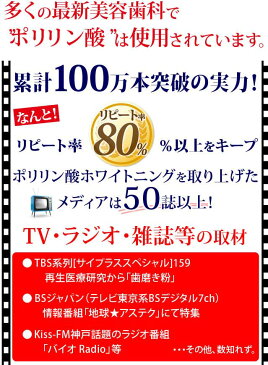 ★★★【 送料無料 】【全額返金実施中】子供 歯磨き をご家族で！（For family）薬用 ポリリンシリーズ Wケアプログラム 1セット ホワイトニング WHITENING はみがき 美白 マウスピース デンタルリンス 口臭 【 CPC配合 で 虫歯予防 】