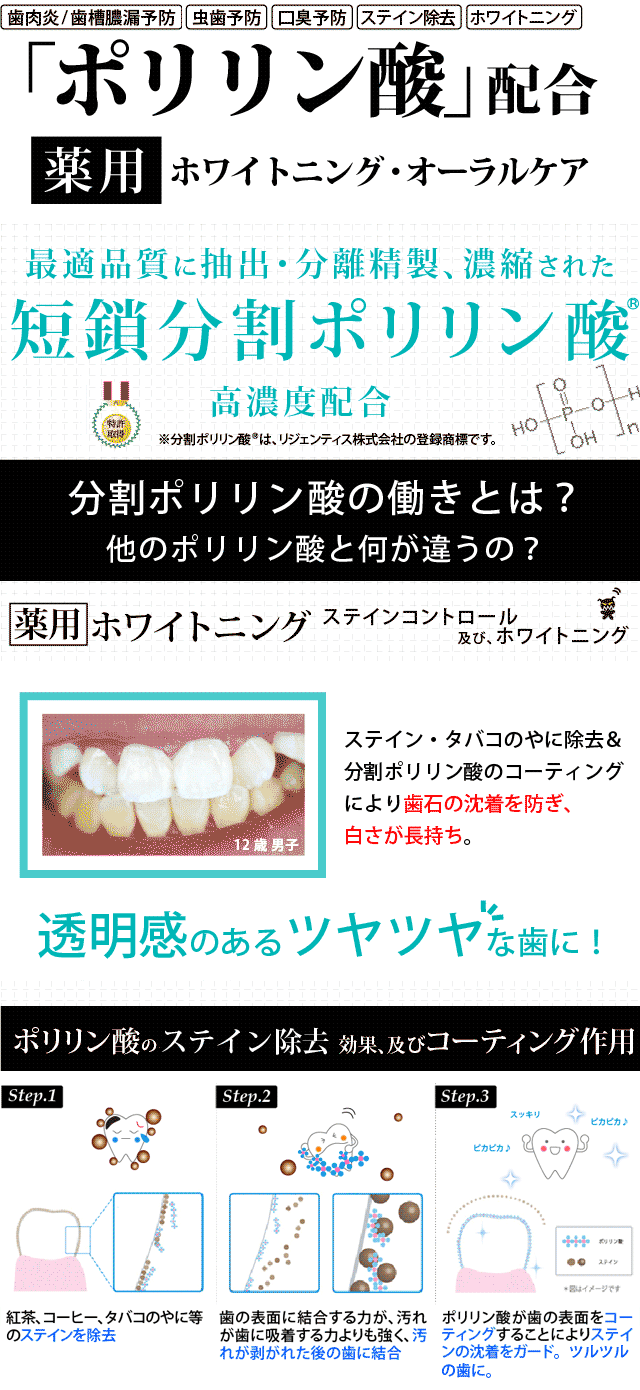 【 送料無料 】 薬用 ポリリンジェル EX（90g)※約3ヶ月分 歯磨きジェル ポリリン酸配合 口臭対策 歯を白く 黄ばみ 黒ずみ ヤニ取り 歯垢 くすみ 除去 歯周病 虫歯 簡単 ホーム ホワイトニング 【発泡しないので、ご老人 介護用にも最適】