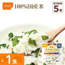 非常食 尾西食品 わかめごはん 1食分 アルファ米 保存食 ごはんシリーズ 100%国産米 アレルギー対応 登山 キャンプ 災害食 Onisi 宇宙食 亀田製菓