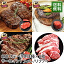 サーロイン/フィレ/リブ CABステーキ3種×2枚 ステーキ用牛肉 送料無料 Certified Angus Beef サーティファイドアンガスビーフ ハワイ 輸入食品 別送