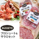 サラミソーセージセット BUSSETO FOODS プロシュート＆サラミ5点セット イタリアン50g×2/ペッパー50g×1/プロシュート50g×2 ブセットフーズ ハワイ 輸入食品 別送