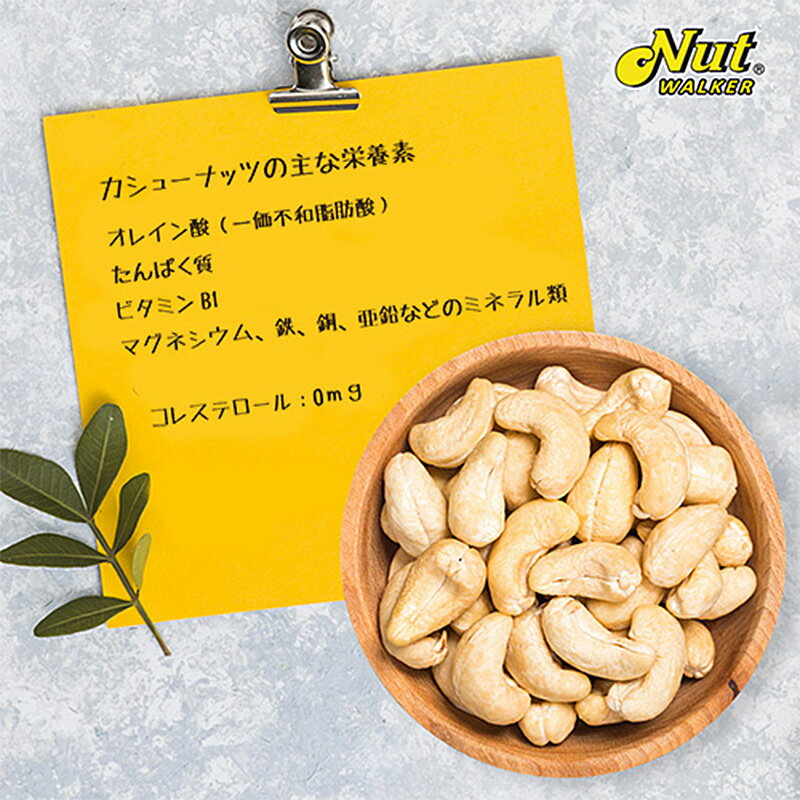 海外お土産 トコープラスのナッツウォーカー ローストソルト カシューナッツ 70g 塩味 おつまみ THAILAND タイみやげ タイ土産 海外おみやげ｜アングル3