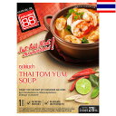 Kitchen88 キッチン88 トムヤムスープ 270g×3個セット エスニック THAILAND タイみやげ タイ土産 海外おみやげ 輸入