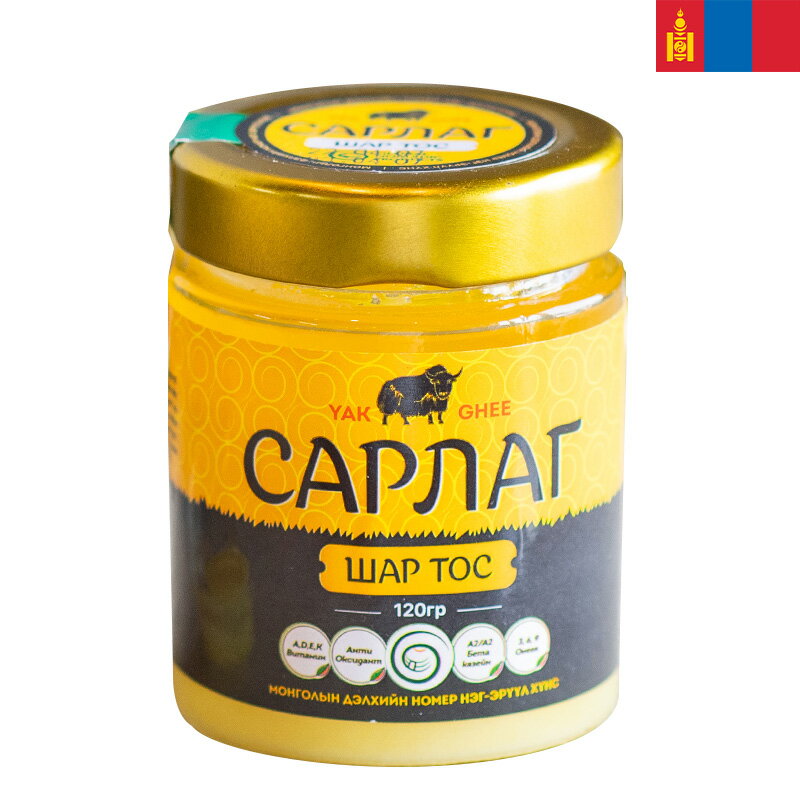 モンゴル グラスフェッドギーオイル 120g YAK GHEE ヤクギーオイル 食用油 マッサージオイル モンゴルみやげ モンゴル土産