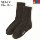 モンゴル ヤクソックス Mサイズ 23.5-25.0cm ヤクウール 靴下 くつ下 ブラウン こげ茶 モンゴル産 モンゴル土産 輸入雑貨
