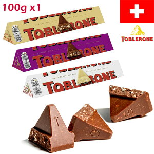 トブラローネ 100g×1個 チョコ ホワイト ミルク フルーツ＆ナッツ TOBLERONE スイスみやげ スイス土産 輸入菓子 夏季クール