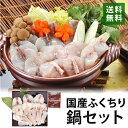 鍋セット ふくちりセット マフグ切身/アラ400g 鍋用詰め合わせセット ふぐ鍋 送料無料 NSC-016 お歳暮 ギフト 贈答 祝い 国産 冷凍 別送 直送