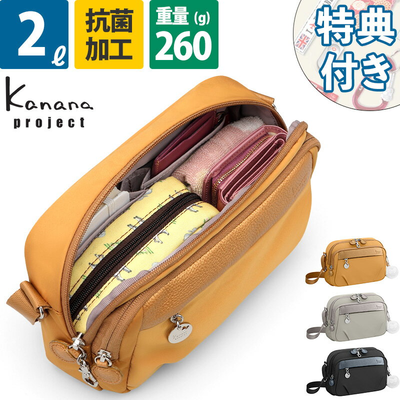 Kanana Project ショルダーバッグ 2L PJ1-4th 67641 カナナプロジェクト ショルダーバッグ 肩掛けバッ..