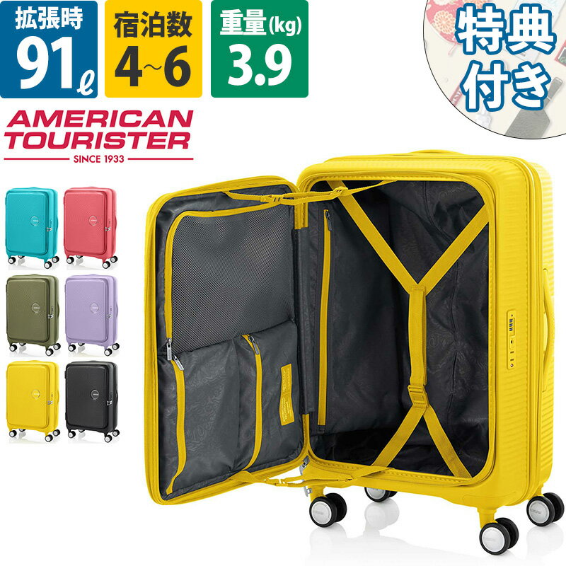 アメリカンツーリスター スーツケース 機内持込 キュリオ スピナー68 ブックオープン 横開き AmericanTourister CURIO Samsonite サムソナイト 6泊 容量拡張