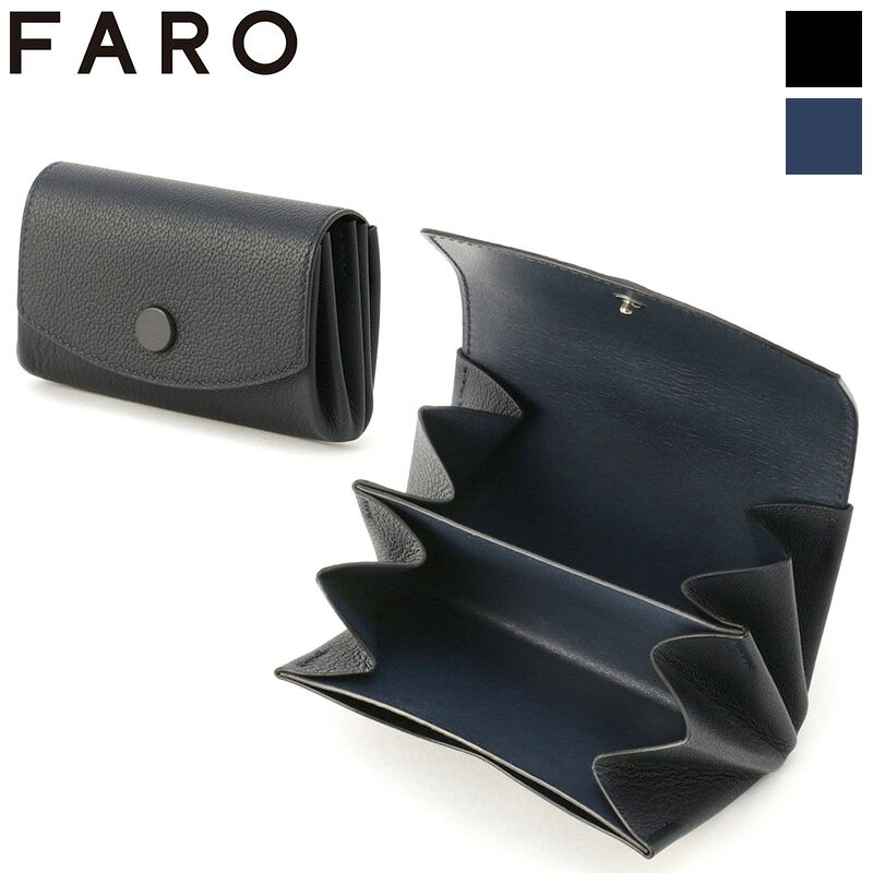 商品詳細 ◆品名 FARO Flap Bellows Case ファーロ フラップベロウズケース ◆原産国 日本 ◆サイズ 幅110×高さ70×マチ30mm ◆重量 約40g ◆素材 内装/ゴートレザー（防水加工済み） 外装/シープレザー ◆ブランド FARO ファーロ ◆バリエーション ブラック(JAN:4550013196611) ネイビー(JAN:4550013196628) ◆詳細 蛇腹式の内装を採用したコインケース。 内部を見渡しやすく、小銭や折りたたんだお札などの仕分け収納が可能で、見た目以上に使い勝手のよいアイテムです。 -見た目以上の収納性能- ・蛇腹式の内装を採用。 内部を大きく広げることができ、小銭の出し入れがしやすい構造に。 また、お札などを小銭と分けて収納することも可能。 -なじみの良さを追求し選ばれたレザー- FAROの小物（SLG）専用に使用しているのはゴートレザーと内装用のシープレザー。 これらは,手にしっとりとなじむ革を追い求め、何十種類もある候補から最高の質感や風合いを持つレザーを探したどり着きました。 ゴートレザーにも防水処理がされているため、濡れた手で触っても安心。 バッグとの統一感も考慮されているので、コーディネートの相性も抜群です。 ◆ご注意 * お客様のモニターの設定により実物の色味と異なって見える可能性がございます。 * メーカー提供サイズ、または実寸サイズを計測しておりますが素材等により個体差がございます。 ◆関連リンク ＞＞ファーロ(FARO) ＞＞ブランド一覧 ＞＞便利な旅行グッズ ＞＞耳栓・ネックピロー ＞＞海外のおみやげ ＞＞海外コスメ特集 ＞＞国内のおみやげ