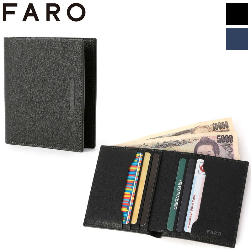 FARO Short Bill Wallet+ ファーロ ショートビルウォレットプラス レザーウォレット 薄型財布 札入れ 小銭入れなし スリム コンパクト F2141W205 革財布 日本製