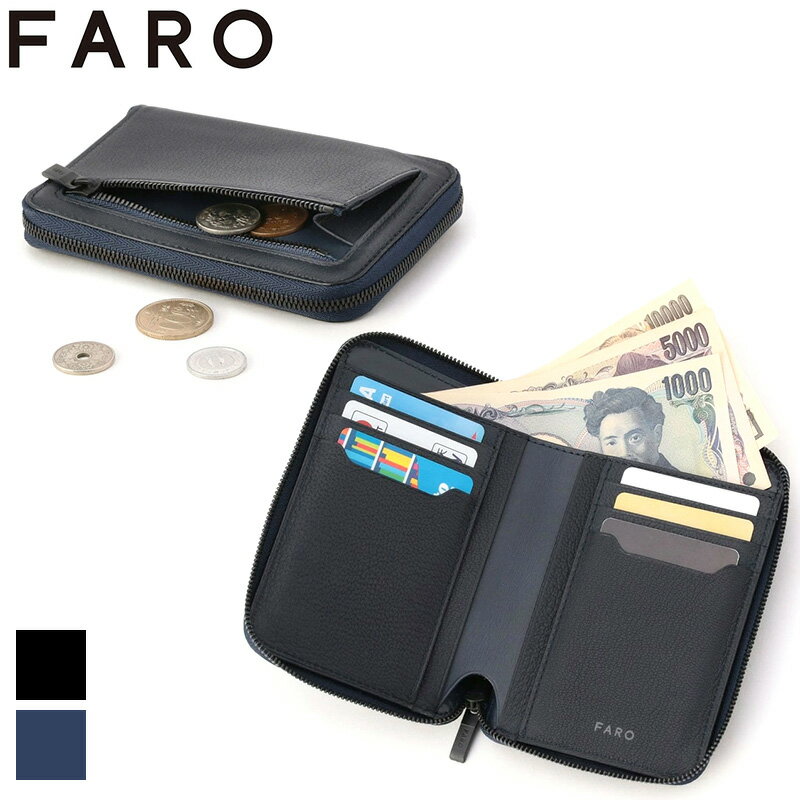 FARO Round Zip Wallet ファーロ ラウンドジップウォレット レザーウォレット 薄型財布 小銭入れ スリム コンパクト F2141W306 革財布 日本製