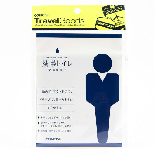 携帯トイレ男性用 2枚入り 日本製 非常用 防災用品 簡易トイレ 登山 旅行 ドライブ 携帯式 外出先 海外旅行 持ち運び コンサイス CONCISE 携帯トイレ男性用 2枚入り 日本製 非常用 防災用品 簡易トイレ 登山 旅行 ドライブ 携帯式 外出先 海外旅行 持ち運び コンサイス CONCISE