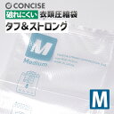 圧縮袋 旅行用 破れにくい衣類圧縮袋 M Travel Equipment タフ&ストロング 丈夫 頑丈 観光 パッキング 荷造り 着替え 衣類収納 コンサイス...