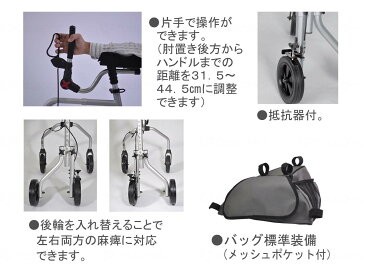 ウェルファン 快速ウォーカー 009901歩行器 送料無料[介護 ケア サポート 介護用品 通販 ケアサポート 補助]