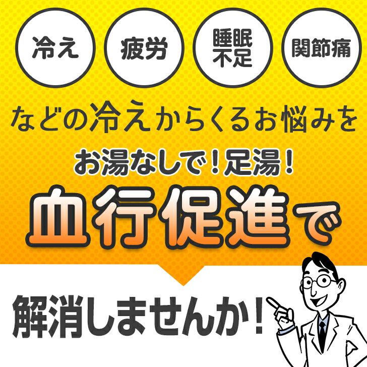 セラミック足湯 暖暖ふっと セラミックボール足温器ロングサイズ5人用 D-5 184.9×44.2×28.7cmSoL あったか ぽかぽか 指圧メーカ直送 送料別途問合せ 代引不可 同梱不可