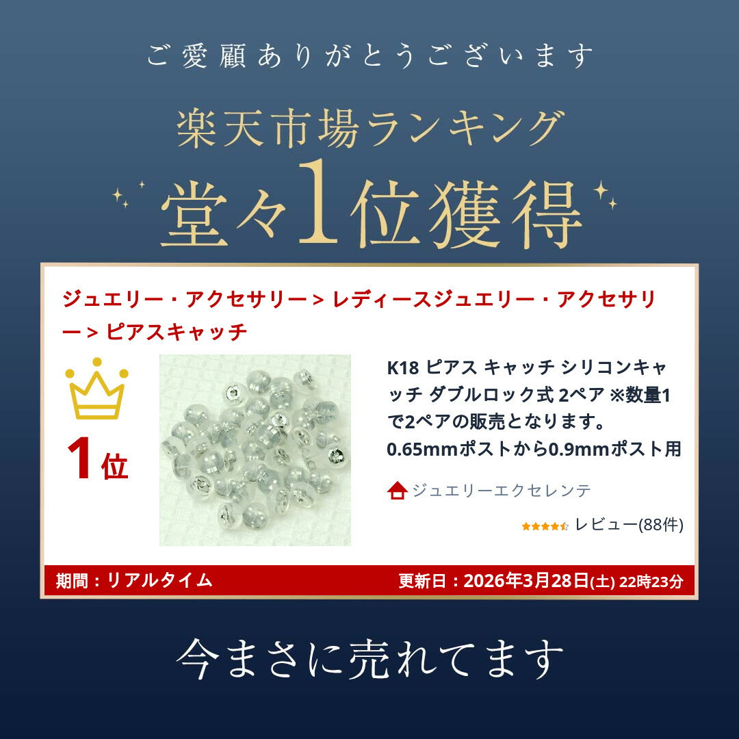 K18 ピアス キャッチ シリコンキャッチ ダブルロック式 2ペア ※数量1で2ペアの販売...
