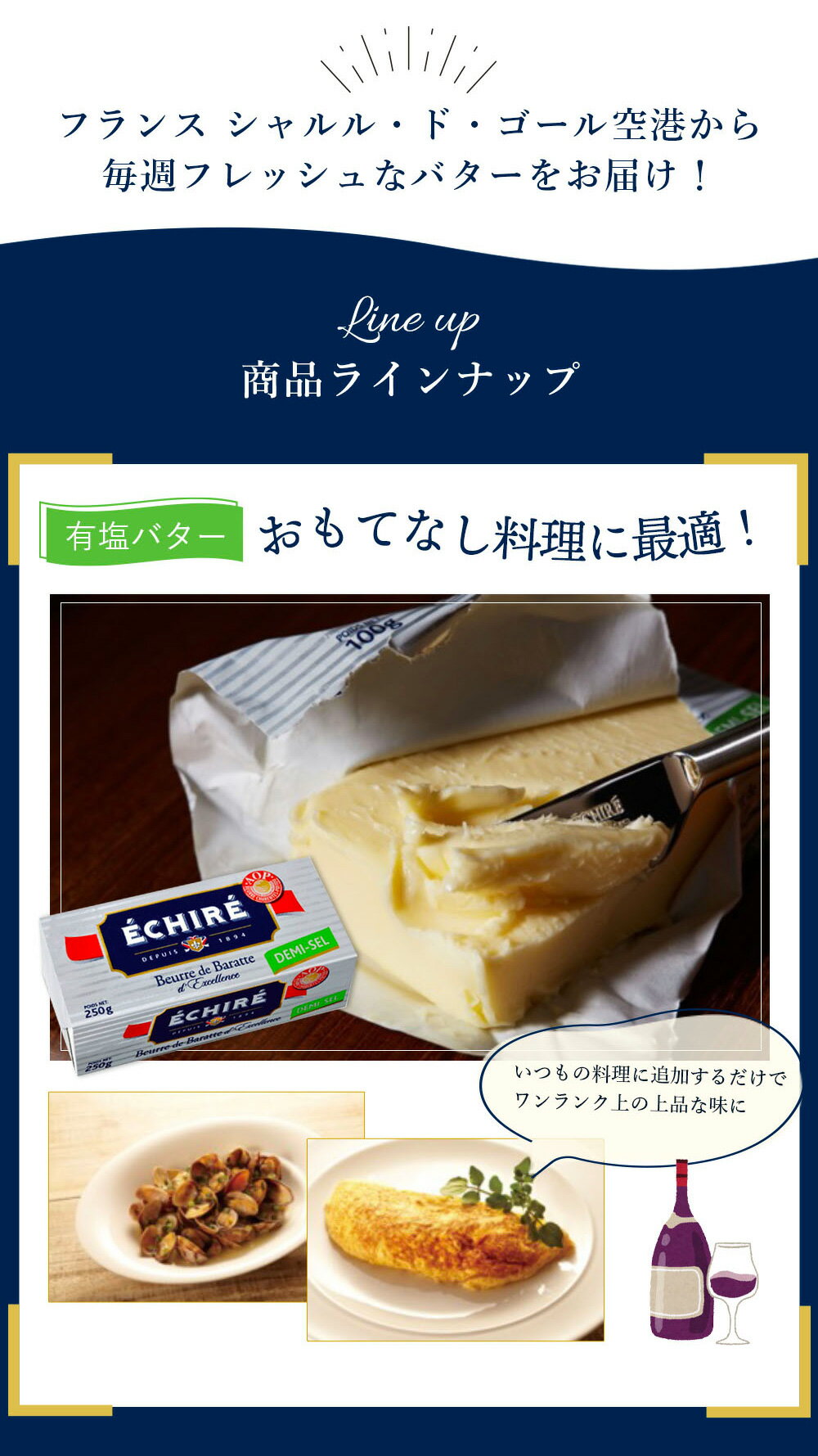 即日配送可 エシレバター 250g ブロック ( 有塩 ×4 ) 最強翌日配送 エシレ 公式 【フランス伝統の発酵バター】 echire A.O.P. 正規輸入代理店 バターセット 送料無料 業務用 3