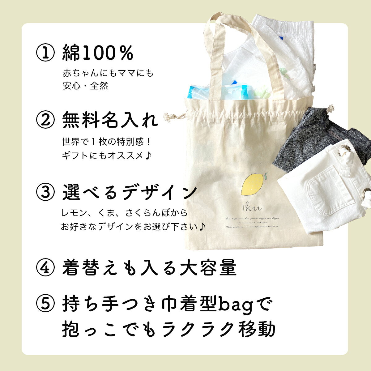 選べるデザイン 【名入れおむつbag】 ギフト おむつポーチ おしゃれ 出産祝い わくわく プレゼント ベビー 巾着 オーダー オリジナル 綿 コットン 100% 赤ちゃん おでかけ 名入れ おむつ 出産準備品 マザーズバッグ