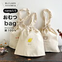 \最大2000円オフクーポン発行中&P5倍/選べるデザイン 【名入れおむつbag】 ギフト おむつポーチ おしゃれ 出産祝い わくわく プレゼント ベビー 巾着...