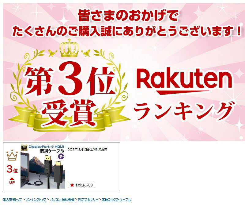 【楽天3位】displayport ディスプレイポート DPポート DisplayPort to HDMI アダプタ 変換アダプタ PC パソコン 変換ケーブル DP to HDMI ケーブル 変換 1.8m 金メッキ モニター 1080P 4K対応 モニターを接続 超高精細な画像を表示可能 4096x2160 高画質 コネクター