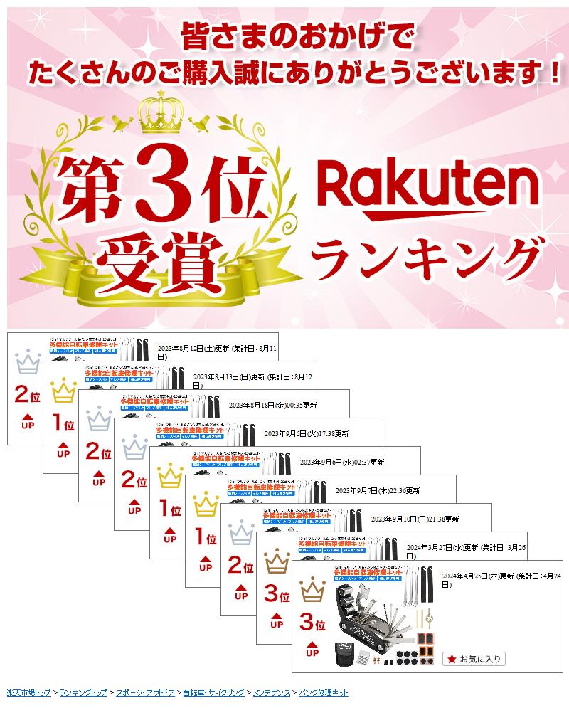 【楽天3位獲得】【高評価4.41点】16in1 多機能自転車修理キット マルチツール 収納バッグ タイヤパッチ 自転車用工具セット パンク修理キット メンテナンス コンパクト 汎用バルブ バイク 応急修理用 軽量 多機能 自転車修理ツール ミニサイズ リペアツール ブラック 2