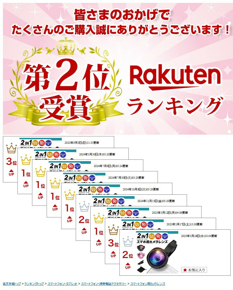 【楽天2位獲得】スマホレンズ セルカレンズ 超広角0.6X マクロ12X 広角レンズ ワイドアングル クリップ式 カメラレンズ 高画質 遠距離撮影 iphone12 iphone11 pro iPhoneX iPhone8 iphone iphone6 iphone7 iPhone7 セルカ棒 自撮り棒 自撮りレンズ 送料無料