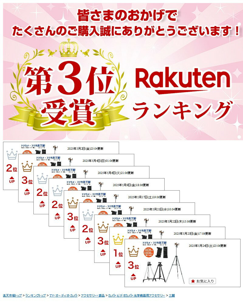 送料無料 三脚 カメラ スマホ 兼用 アルミ製 収納袋付き スマートフォン iPhone ビデオカメラ 軽量 アルミ 水平器 スマホ用ホルダー付き 折り畳み 最大12%OFFクーポン 動画 撮影用 携帯用 入学式 安価 スマホ三脚 ケータイ 最高132cm ミニ三脚 360回転 初心者にお勧め ... 送料無料 三脚 カメラ スマホ 兼用 アルミ製 収納袋付き スマートフォン iPhone ビデオカメラ 軽量 アルミ 水平器 スマホ用ホルダー付き 折り畳み 最大12%OFFクーポン 動画 撮影用 携帯用 入学式 安価 スマホ三脚 ケータイ 最高132cm ミニ三脚 360回転 初心者にお勧め ...