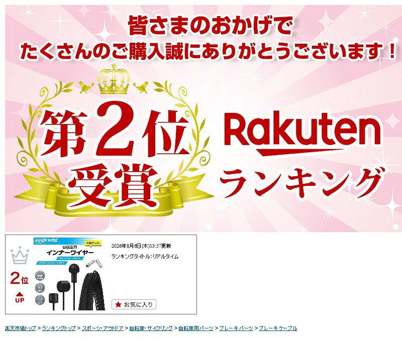 【50%OFF】【楽天2位】自転車 ブレーキ用インナーケーブル 4本セット マウンテンバイク ロードバイク シフト用インナーワイヤー 4本セット テフロン加工 シルバー エンドキャップ付き 自転車交換用 ステンレス ブレーキケーブル ブレーキワイヤー インナーワイヤー MTB eclink-10002121 eclink サンプル画像2