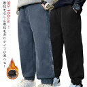 子供 ロングパンツ 冬 ボーイズ 裏起毛 厚手 送料無料 コーデュロイパンツ 長ズボン キッズ ジョガーパンツ おしゃれ ウエストゴム ボトムス 子ども服 裏起毛なし ジュニア ガールズ 春 女の子 秋 夏 防寒 暖かい あったか 無地 シンプル カジュアル 男の子