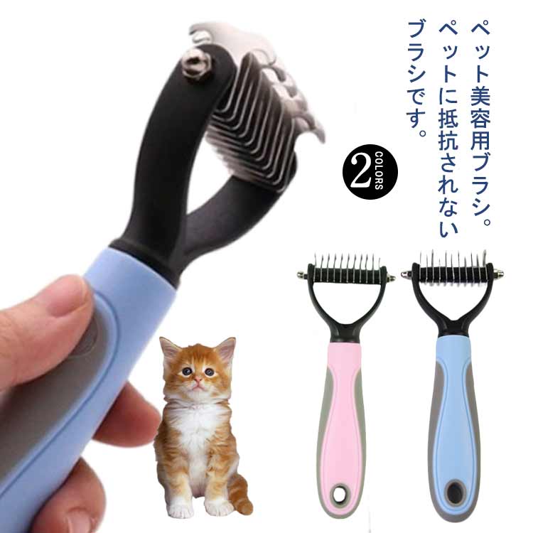 短毛 ペット用ブラシ スリッカーブラシ ペット用コーム 大型犬 ブラシ 簡単 抜け毛取りクリーナー 猫用..