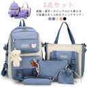 収納ポーチ PC 筆箱 レディース 通学 女の子 リュックサック バッグ 高校生 大容量 バックパック A4 収納ポーチ 5点セット(アクセサリーなし)女子 女...