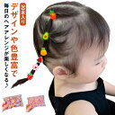 送料無料 キッズヘアゴム ヘアゴム ミニサイズヘアゴム ベビー 20本セット リボン キッズ お花 子供 女の子 大容量 幼児 フラワー 髪留め 可愛い お洒落 にんじん 髪ゴム アイスクリーム からまない 痛くない 小さめ いちご