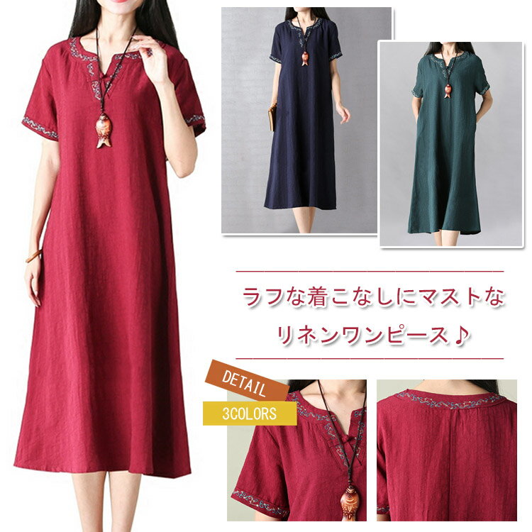 刺繍 リネンワンピース エスニック風 綿麻 リネン ワンピース Aライン ワンピース リネン 綿麻ワンピース 夏ワンピース エレガント フェミニン レディースのサムネイル