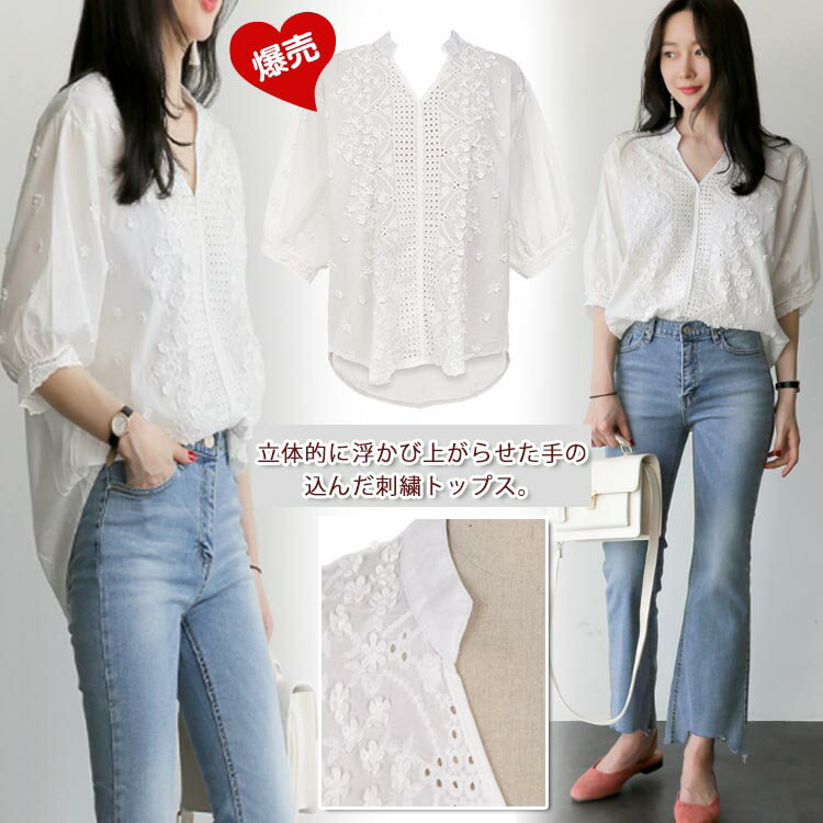 立体刺繍で、周りと差をつく。プルオーバー レディース ブラウス 五分袖 5分袖 トップス ホワイト レース Vネック 前短後ろ長 春夏 透け感 可愛い 刺繍 刺しゅう