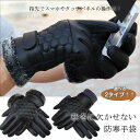 手ぶくろ スマホ手袋 メンズ 手袋 手袋 グローブ スマホ対応 タッチパネル バイクグローブ ライダースグローブ 裏起毛 自転車 裏ボア プレゼント 暖か 冬 ...