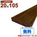 在庫:1392 本 - 長1200mm-イペ（ブラジリアンウォルナット） ウッドデッキ20x105x1200mm 約3.2kg 1本 | DIY デッキ材 無垢