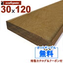 在庫:783 本 - 長3000mm-イタウバ ウッドデッキ【床板 幕板 笠木 根太】30x120x3000mm 約10.3kg 1本 DIY デッキ材 無垢