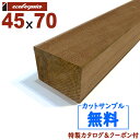 在庫:2649 本 - 長1800mm-イタウバ ウッドデッキ【柱・根太】45x70x1800mm 約5.4kg 1本 | DIY デッキ材 無垢