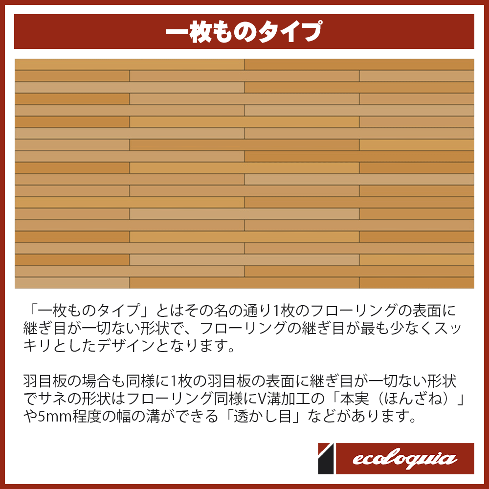 床暖房対応 スギ（三重県産杉） 一枚もの 無垢フローリング 15x105x1820mm【無節】自然塗料（透明つや消しオイル仕上げ） 三重県産 圧密加工 国産材 地産地消 無垢材 天然木 床材 無垢床 フローリング フロア DIY 板材