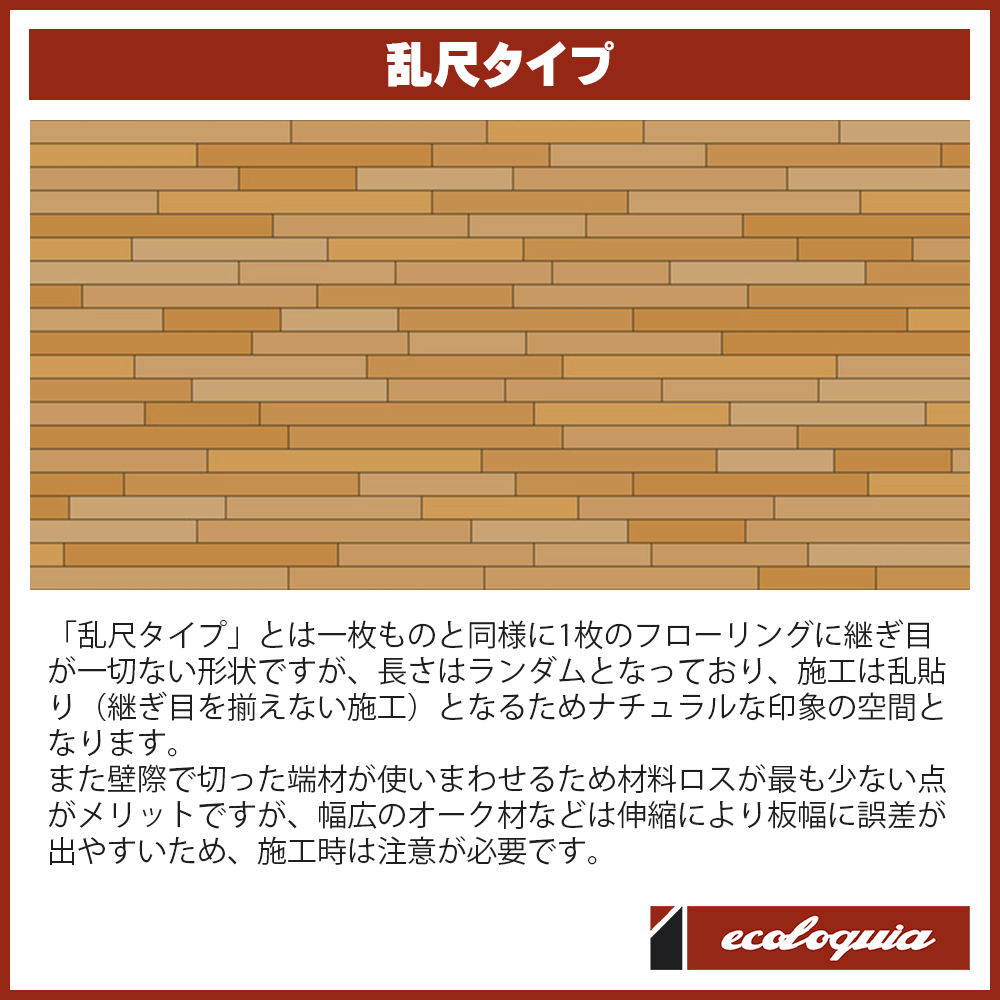 フレンチオーク 乱尺 無垢フローリング 15x200xRDMmm【ラスティック】自然塗料（透明つや消しオイル仕上げ） セシルオーク ヨーロピアンオーク コモンオーク ナラ 楢 ナチュラル系 無垢材 天然木 床材 無垢床 フローリング フロア DIY 板材