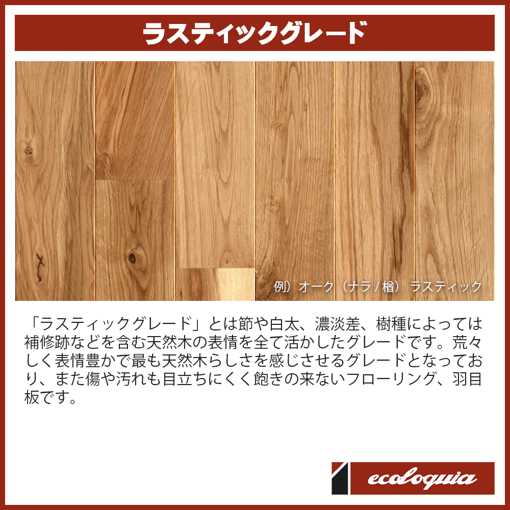 国産 サーモ加工 出雲松 一枚もの 無垢フローリング 18x105x2000mm【普及品】自然塗料（透明つや消しオイル仕上げ） 国産材 島根県産 受注生産 E’s-WOOD（エステックウッド） 屋外壁使用可能 高耐久化天然無公害木材 天然木 床材 フローリング フロア DIY 板材