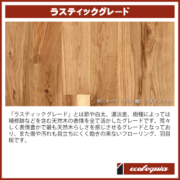 国産 サーモ加工 出雲松 一枚もの 無垢フローリング 30x200x2000mm【普及品】自然塗料(透明つや消しオイル仕上げ) 国産材 島根県産 受注生産 E’s-WOOD(エステックウッド) 屋外壁使用可能 高耐久化天然無公害木材 天然木 床材 フローリング フロア DIY 板材