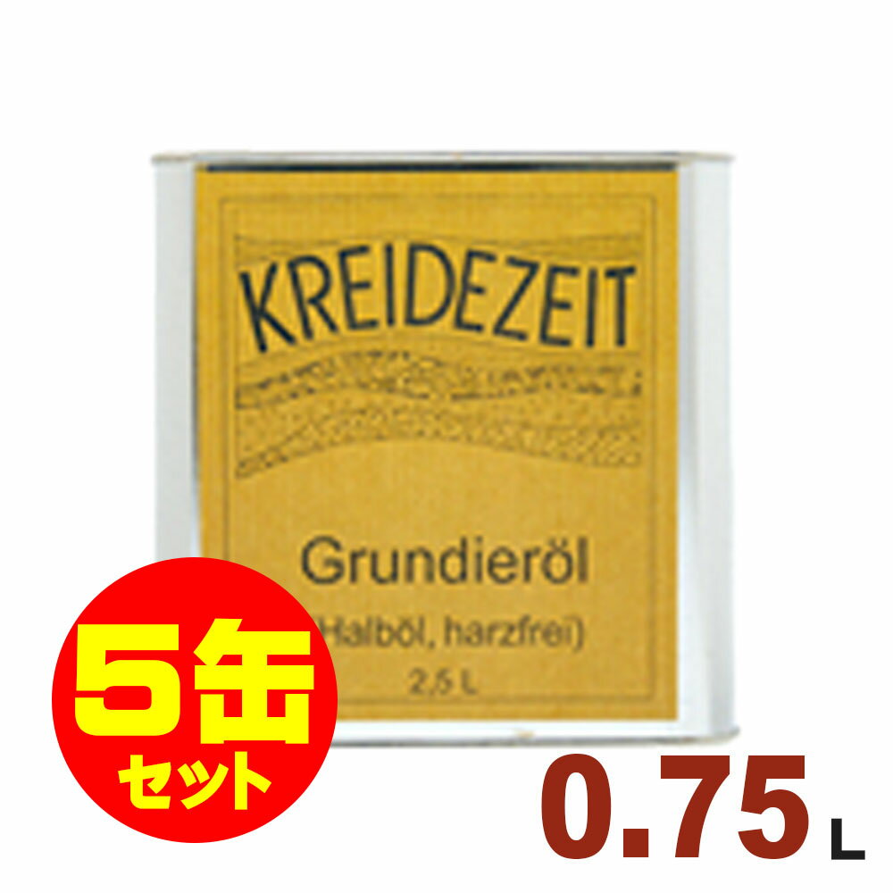 【法人様・個人事業主様 会社入れ限定】5缶セット割引！プラネットジャパン Kreidezeit（クライデツァイト） オイルステイン ベーシッククリアオイル クリア[0.75L×5缶] 浴室 脱衣所等下塗り用 自然塗料