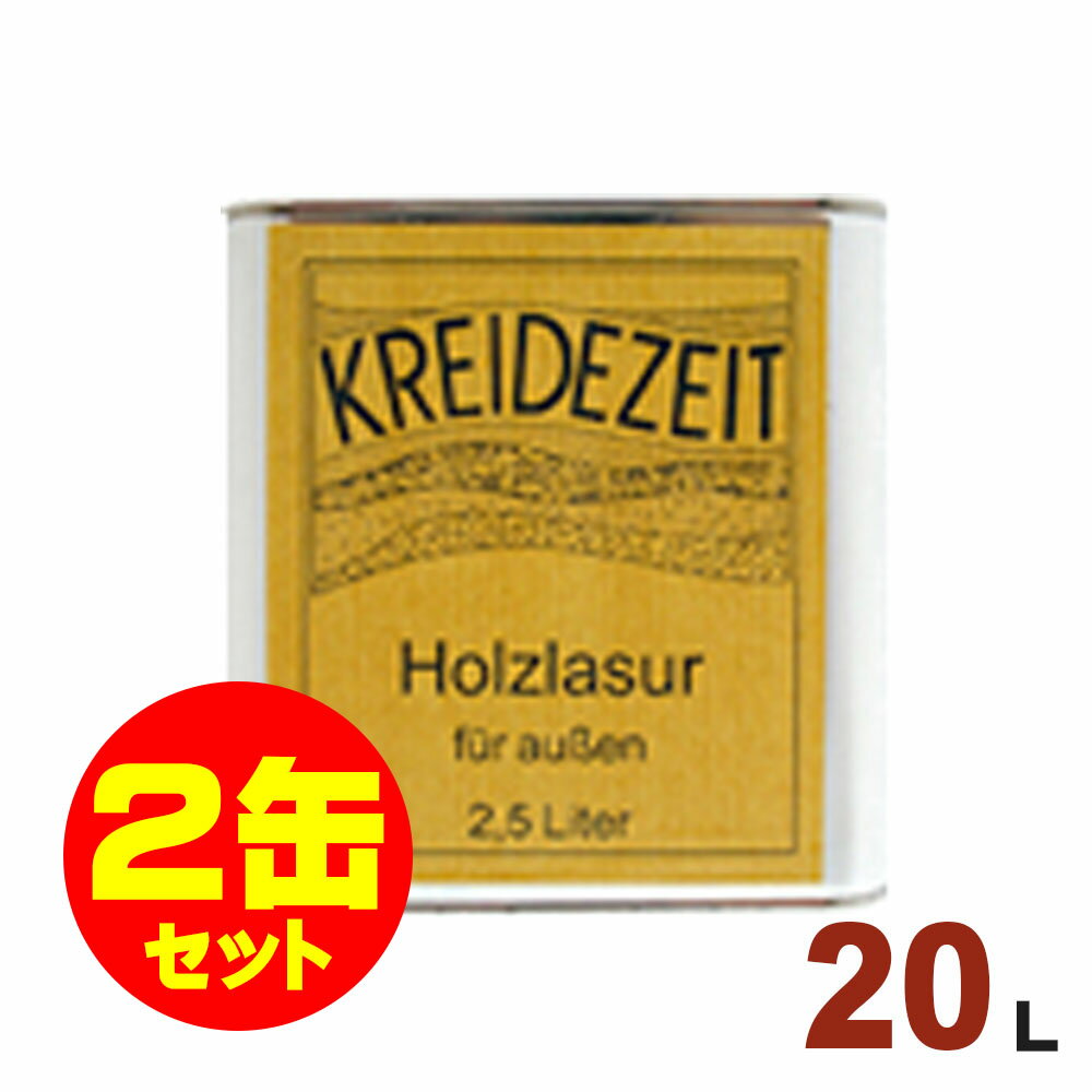 【法人様・個人事業主様 会社入れ限定】2缶セット割引！プラネットジャパン Kreidezeit（クライデツァイト） オイルステイン グロスクリアオイル クリア（ツヤあり）[20L×2缶] 屋内 木部用 自然塗料