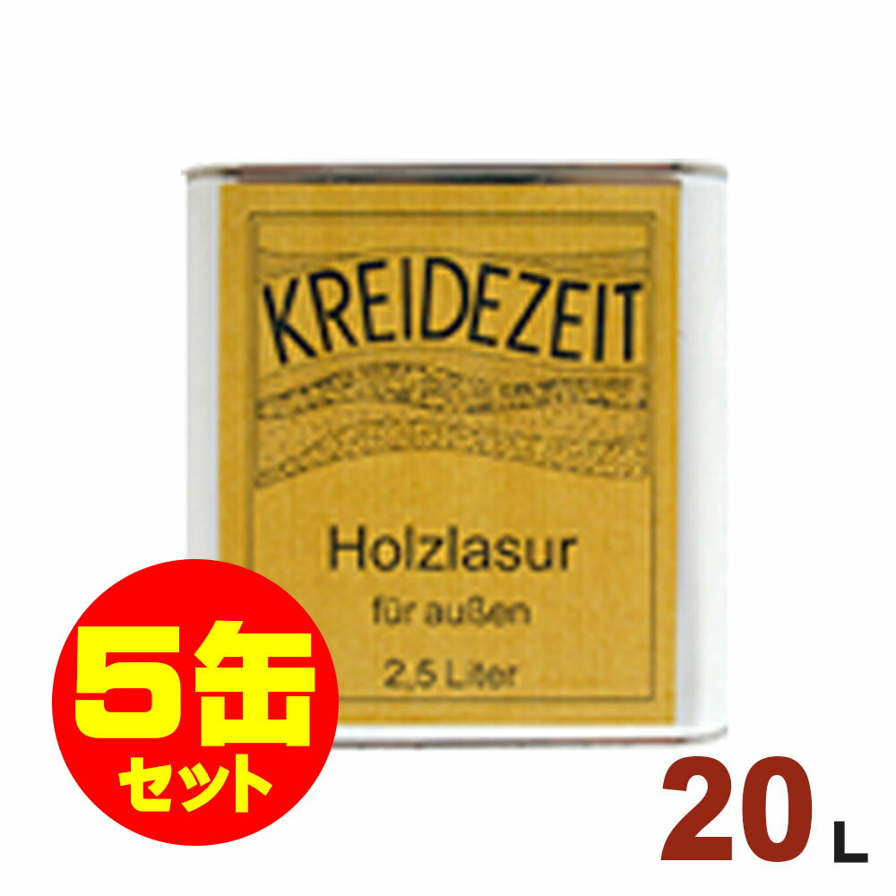 【法人様・個人事業主様 会社入れ限定】5缶セット割引！プラネットジャパン Kreidezeit（クライデツァイト） オイルステイン グロスクリアオイル クリア（ツヤあり）[20L×5缶] 屋内 木部用 自然塗料