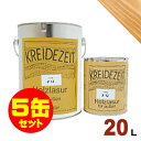 【法人様・個人事業主様 会社入れ限定】5缶セット割引!プラネットジャパン Kreidezeit(クライデツァイト) オイルステイン ウッドコート スタンダード ...