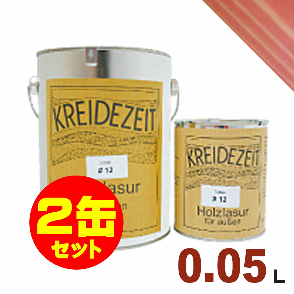 【法人様・個人事業主様 会社入れ限定】2缶セット割引!プラネットジャパン Kreidezeit(クライデツァイト) オイルステイン ウッドコート スタイリッシュ...