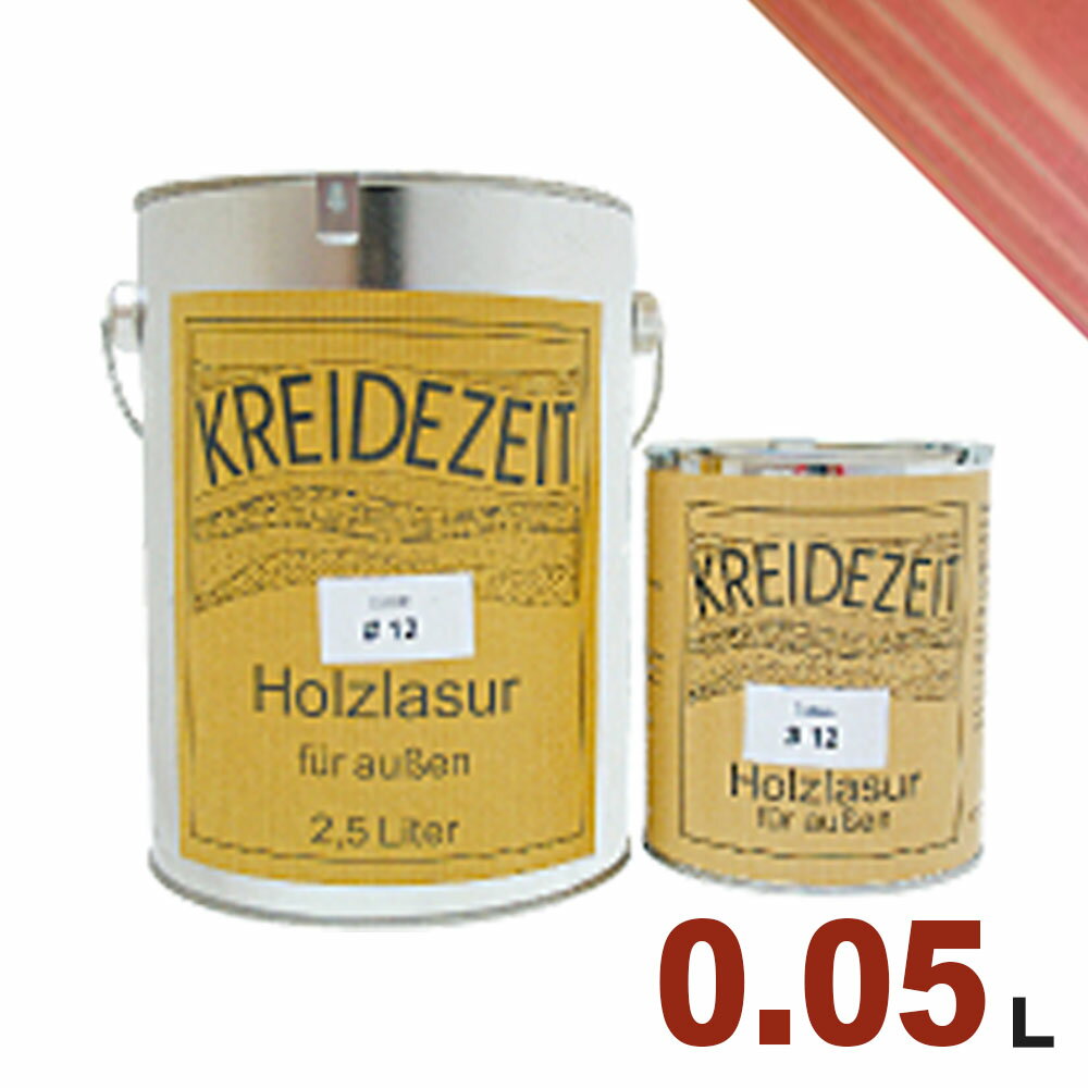 【法人様・個人事業主様 会社入れ限定】プラネットジャパン Kreidezeit(クライデツァイト) オイルステイン ウッドコート スタイリッシュ 半透明 着色仕...