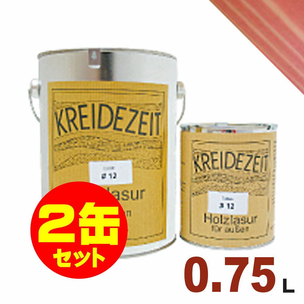 【法人様・個人事業主様 会社入れ限定】2缶セット割引!プラネットジャパン Kreidezeit(クライデツァイト) オイルステイン ウッドコート スタイリッシュ...